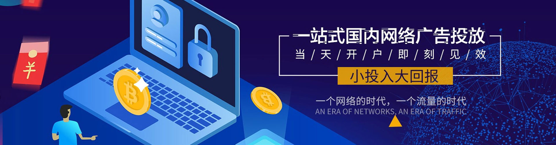 爱民百度竞价代理